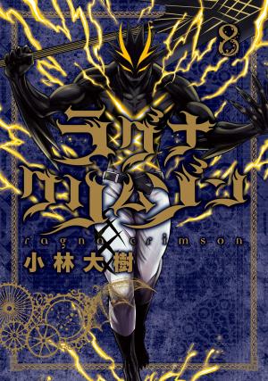 Ragna Crimson - Manga2.Net cover