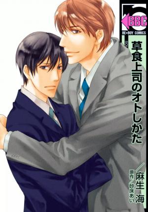 Soushoku Joushi No Otoshikata - Manga2.Net cover
