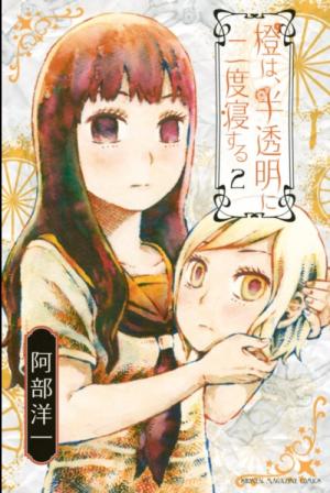 Daidai Wa, Hantoumei Ni Nidone Suru - Manga2.Net cover