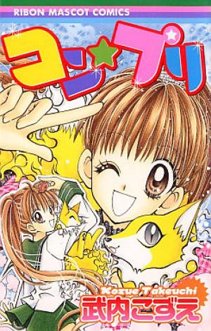 Kon Puri - Manga2.Net cover