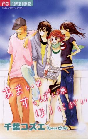 Amai*suppai*horonigai - Manga2.Net cover