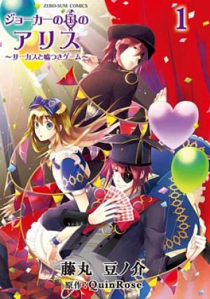 Joker No Kuni No Alice - Circus To Usotsuki Game - Manga2.Net cover