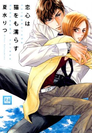 Koigokoro Wa Neko O Mo Nurasu - Manga2.Net cover