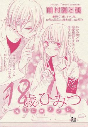 18-Sai No Himitsu - Manga2.Net cover