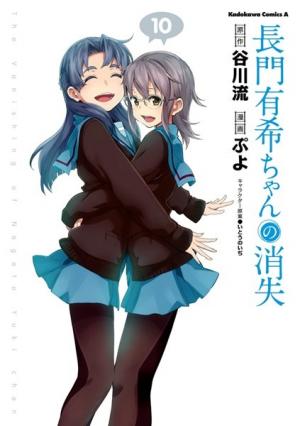 Nagato Yuki-Chan No Shoushitsu - Manga2.Net cover