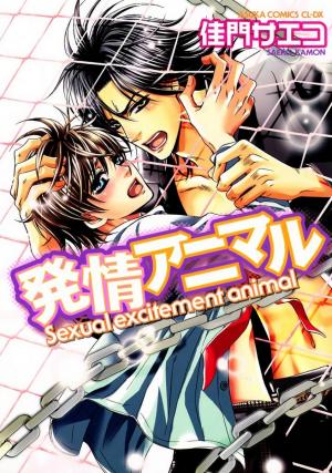 Hatsujou Animal - Manga2.Net cover
