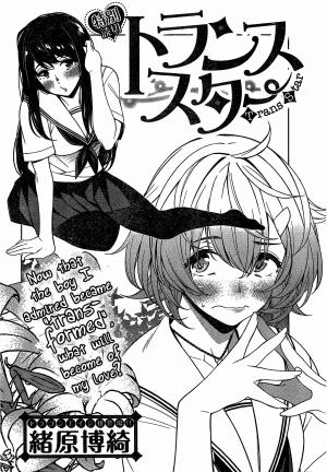 Trans Star - Manga2.Net cover