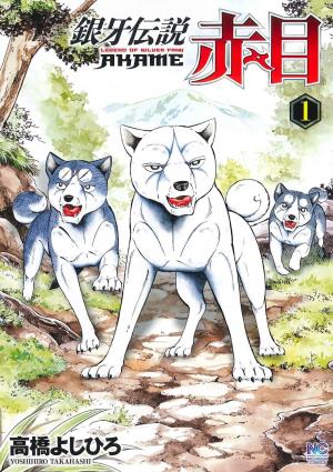 Ginga Densetsu Akame - Manga2.Net cover