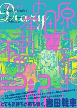 Chiaki Harada's Suspicious Diary - Manga2.Net cover