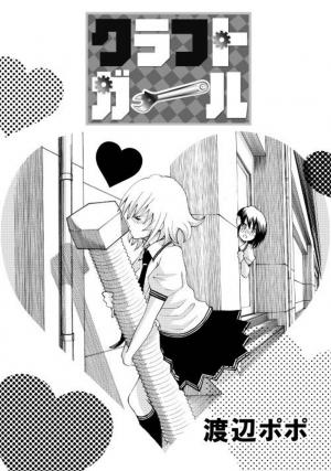 Craft Girl - Manga2.Net cover