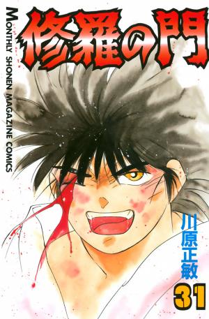 Shura No Mon - Manga2.Net cover