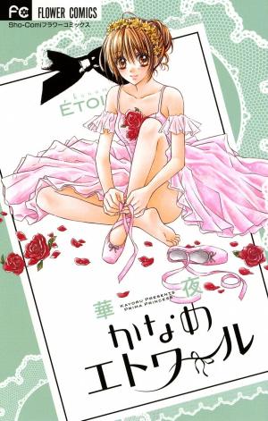 Kaname Etoile - Manga2.Net cover