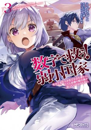 Suuji De Sukuu! Jyakushou Kokka - Manga2.Net cover