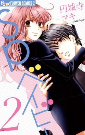 Sp X Baby - Manga2.Net cover