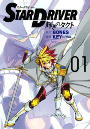 Star Driver: Kagayaki No Takuto - Manga2.Net cover