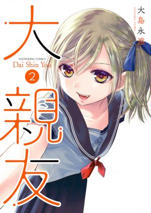 Dai Shin You - Manga2.Net cover
