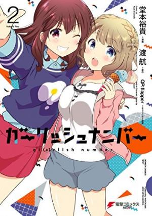 Girlish Number - Manga2.Net cover