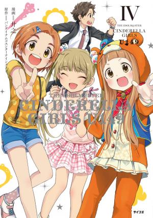 The Idolm@ster Cinderella Girls - U149 - Manga2.Net cover