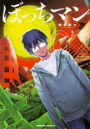Bocchiman - Manga2.Net cover