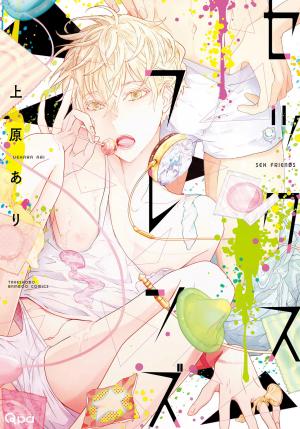 Sex Friends - Manga2.Net cover
