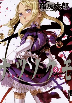 Natsunokumo - Manga2.Net cover