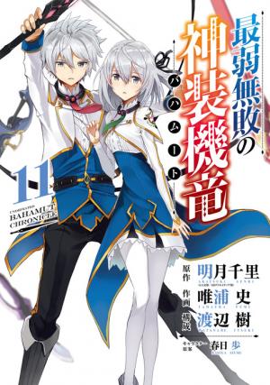 Saijaku Muhai No Shinsou Kiryuu - Manga2.Net cover