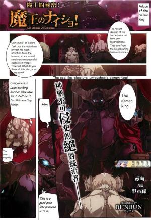 The Princess Of Darkness (Bunbun) - Manga2.Net cover