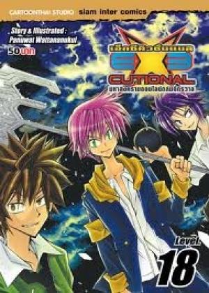 Executional - Manga2.Net cover