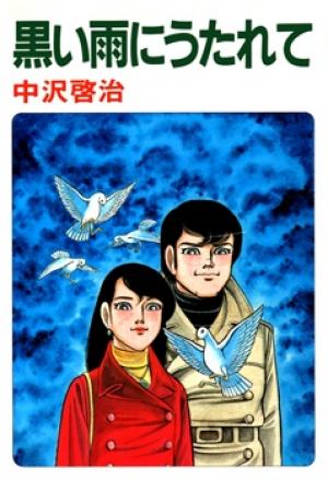Kuroi Ame Ni Utarete - Manga2.Net cover