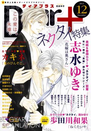 Hanayome Wa Oku-San - Manga2.Net cover