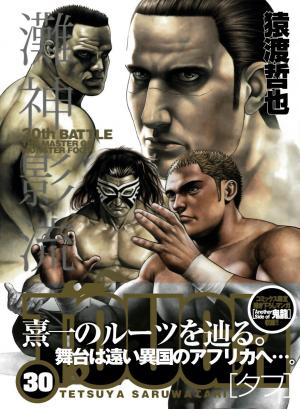 Tough - Manga2.Net cover