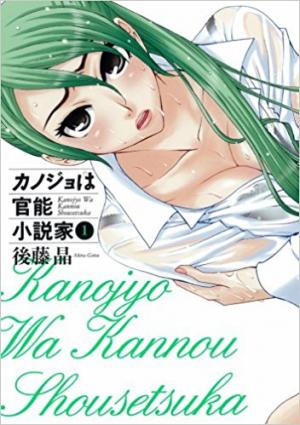 Kanojo Wa Kanno Shosetsuka - Manga2.Net cover