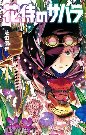 Sahara The Flower Samurai - Manga2.Net cover