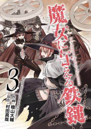 Majo Ni Ataeru Tettsui - Manga2.Net cover