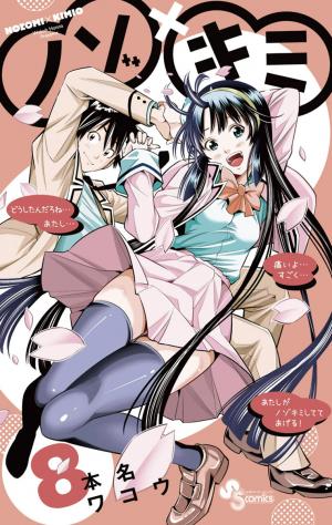 Nozo X Kimi - 2-Nensei Hen - Manga2.Net cover