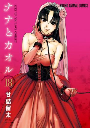 Nana To Kaoru Arashi - Manga2.Net cover