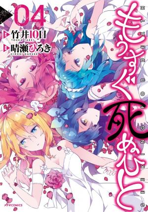 Seeking For Death - Manga2.Net cover