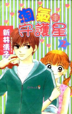 Ask Dr Rin! - Manga2.Net cover