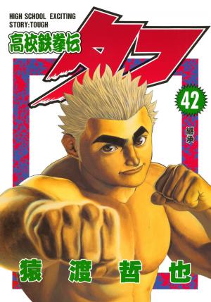Koukou Tekkenden Tough - Manga2.Net cover