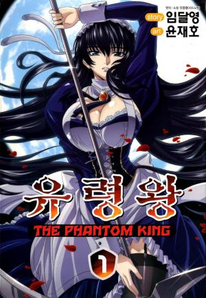 The Phantom King - Manga2.Net cover