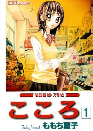 Kokoro - Manga2.Net cover
