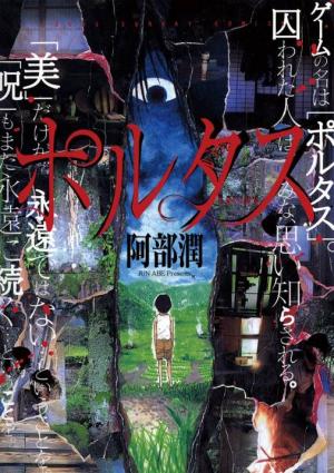 Portus - Manga2.Net cover