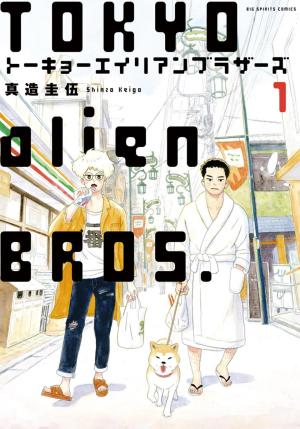 Tokyo Alien Brothers - Manga2.Net cover