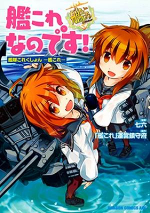 Kantai Collection -Kancolle- Nano Desu! - Manga2.Net cover