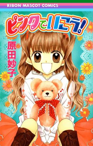Pink De Ikou! - Manga2.Net cover