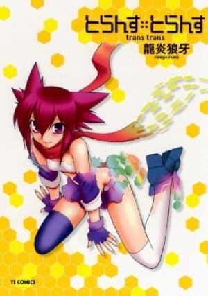 Trans-Trans - Manga2.Net cover