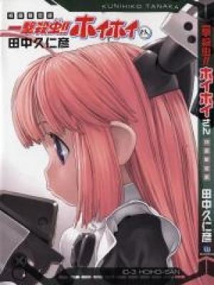 Ichigeki Sacchu!! Hoihoi-San - Manga2.Net cover