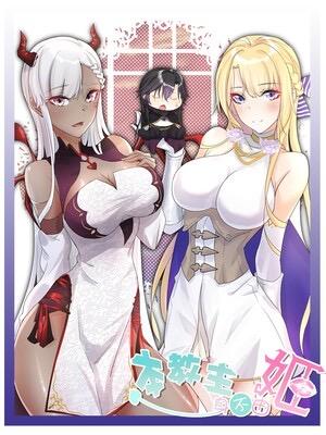 The Hierarch Can’T Resist His Mistresses - Manga2.Net cover