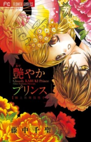 Adeyaka Prince - Manga2.Net cover