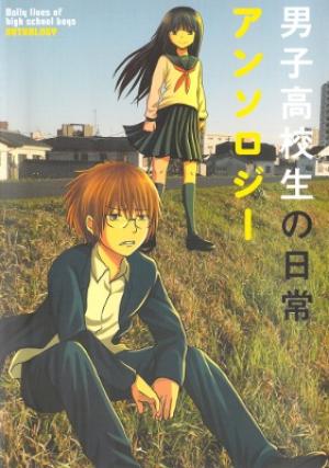 Danshi Koukousei No Nichijou Anthology - Manga2.Net cover